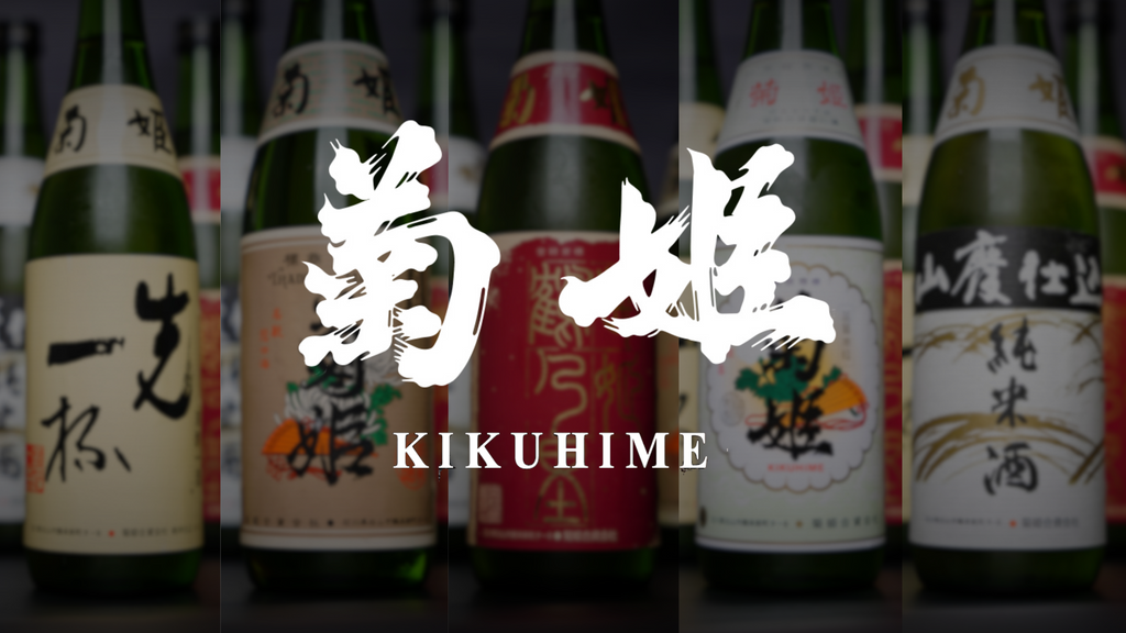 Kikuhime - Crafting Timeless & Authentic Sake Unaffected by Trends