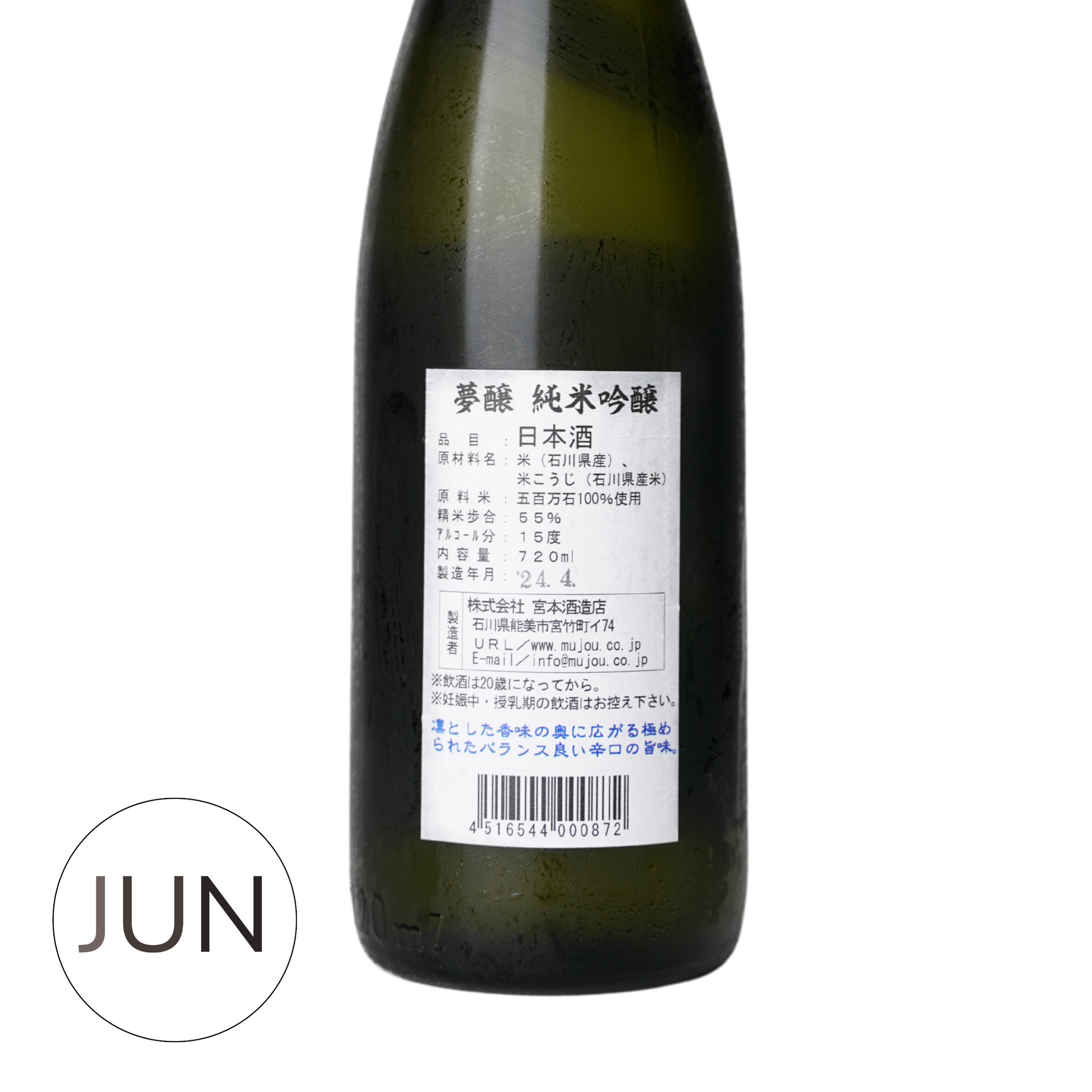 Mujo Junmai Ginjo (720ml) - JUN.COM.SG