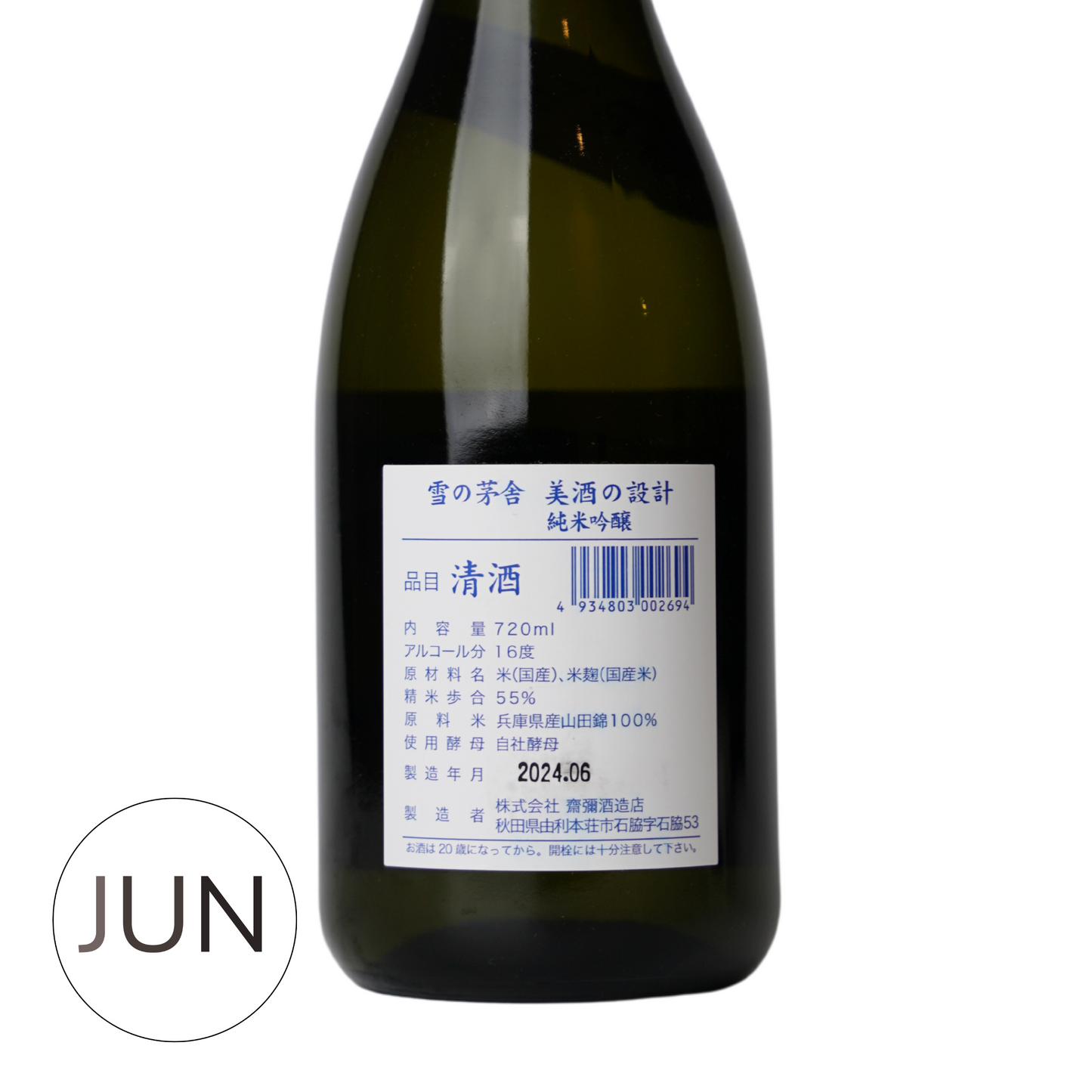 Yukinobosha Bishuno Sekkei Junmai Ginjo (720ml) - JUN.COM.SG