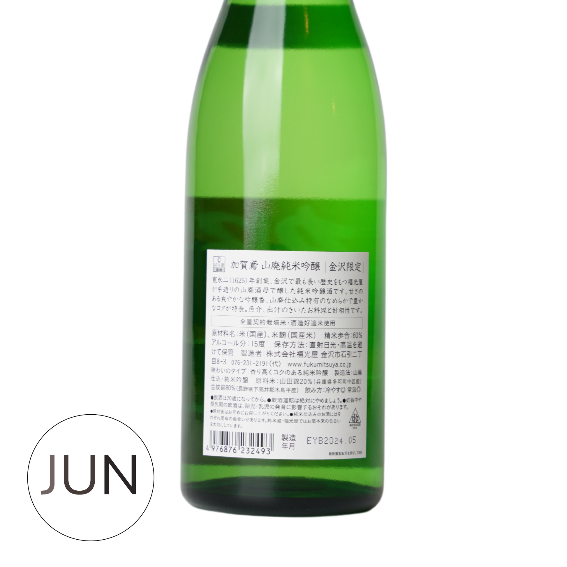 Kagataka Yamahai Junmai Ginjo (720ml) - JUN.COM.SG