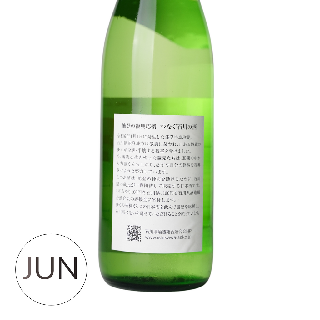 Tsunagu Ishikawa Kagatsuru Tokubetsu Junmai (720ml) - JUN.COM.SG