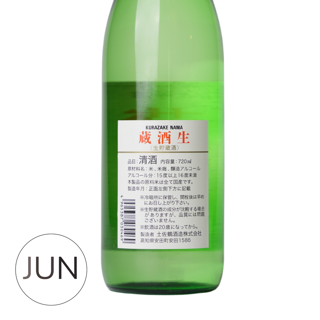 Kurazake Nama Shiboritate Shinshu (720ml) - JUN.COM.SG