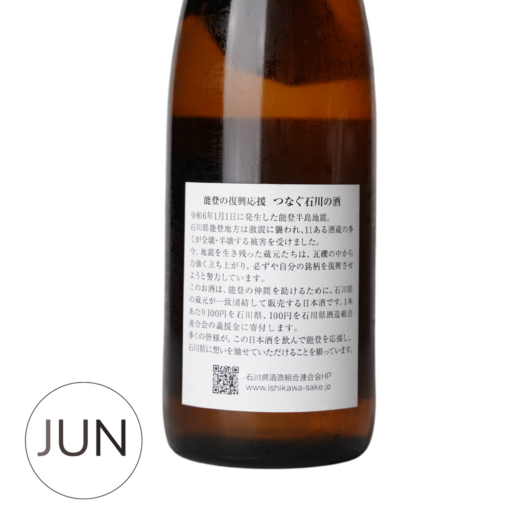 Tsunagu Ishikawa Kagatobi Junmai Ginjo (720ml) - JUN.COM.SG