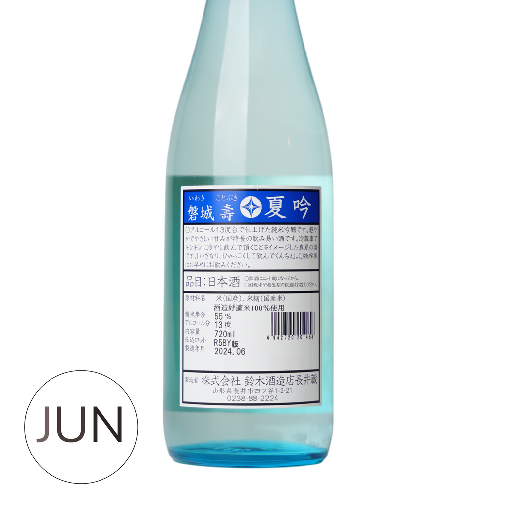 Iwaki Kotobuki Natsujin Junmai Ginjo R5BY (720ml) - JUN.COM.SG