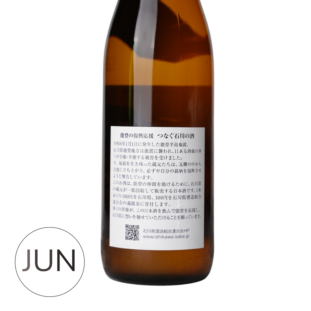 Tsunagu Ishikawa Kanazawa Nakamuraya Junmai Ginjo (720ml)