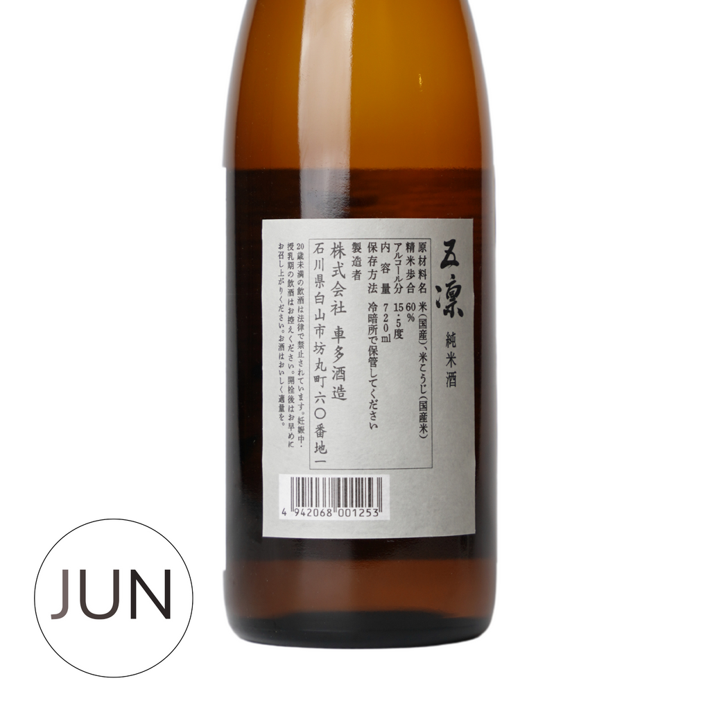 Gorin Jummai (720ml) - JUN.COM.SG