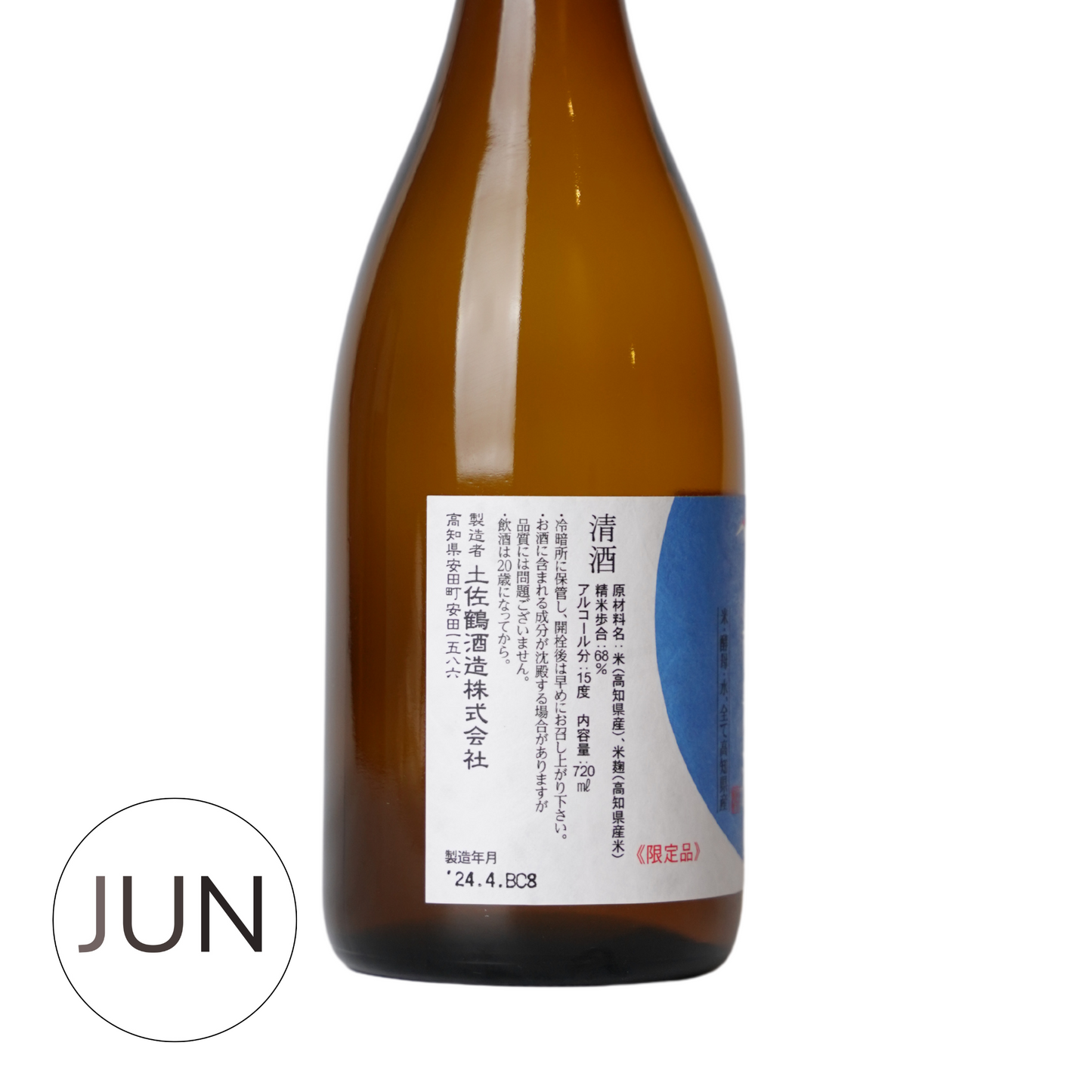 Hinyari Natsunoyoi Junmai (720ml) - JUN.COM.SG