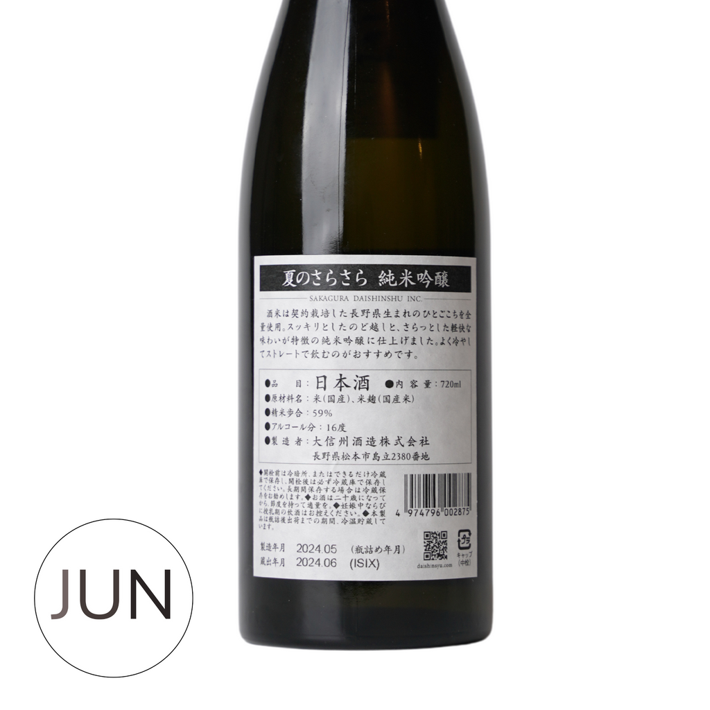 Daishinshu Natsuno Sarasara Junmai Ginjo (720ml) - JUN.COM.SG