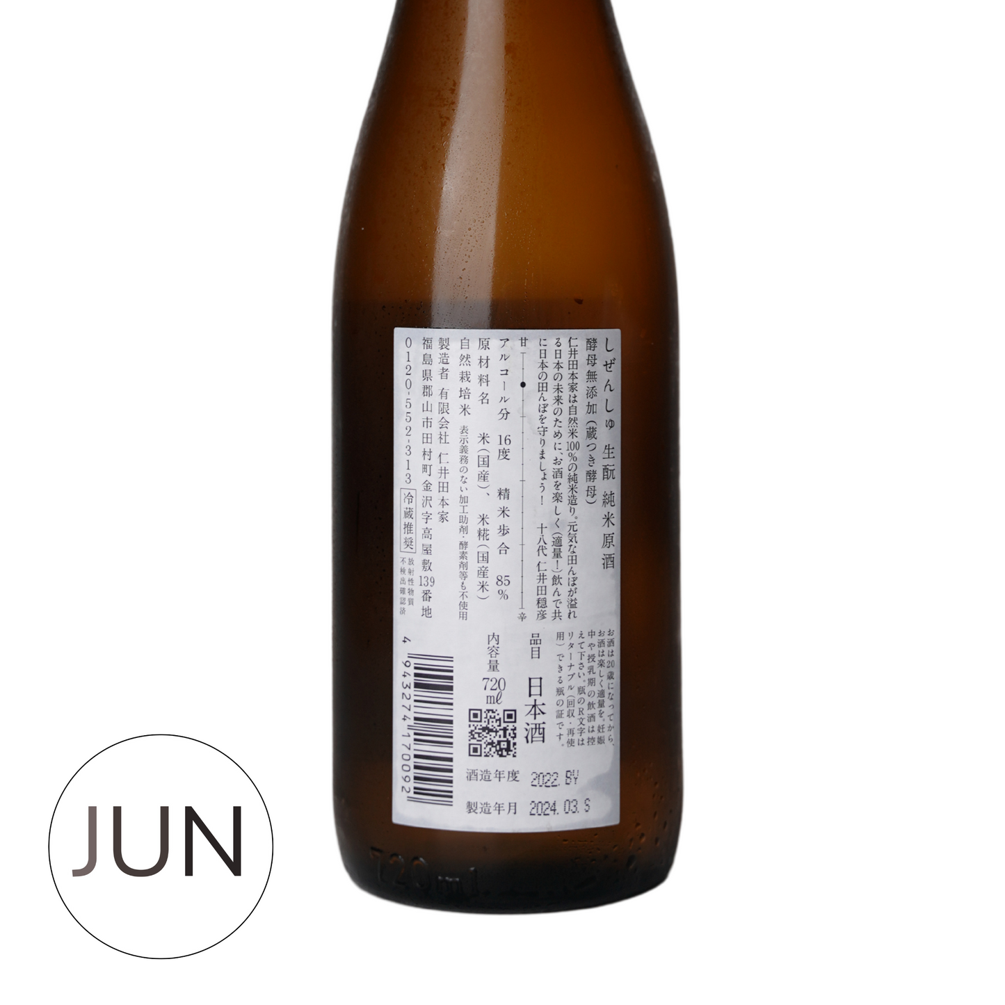 Shizenshu Junmai Genshu (720ml) - JUN.COM.SG