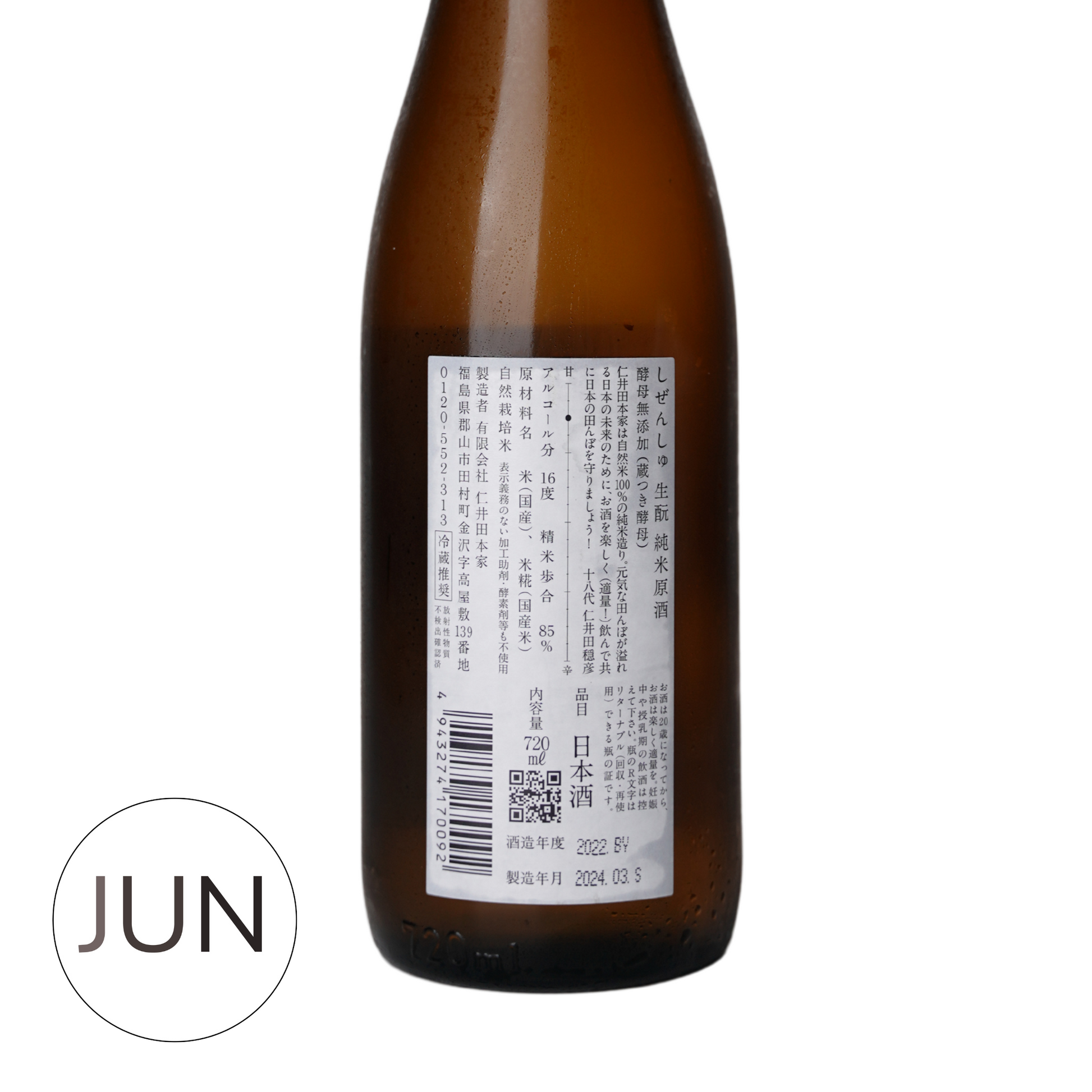 Shizenshu Junmai Genshu (720ml) - JUN.COM.SG