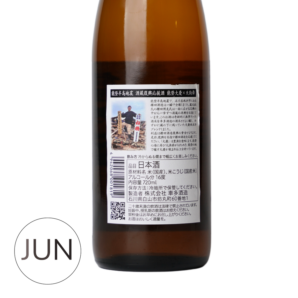 Notofukko Ouen Taikei x Tengumai (720ml) - JUN.COM.SG