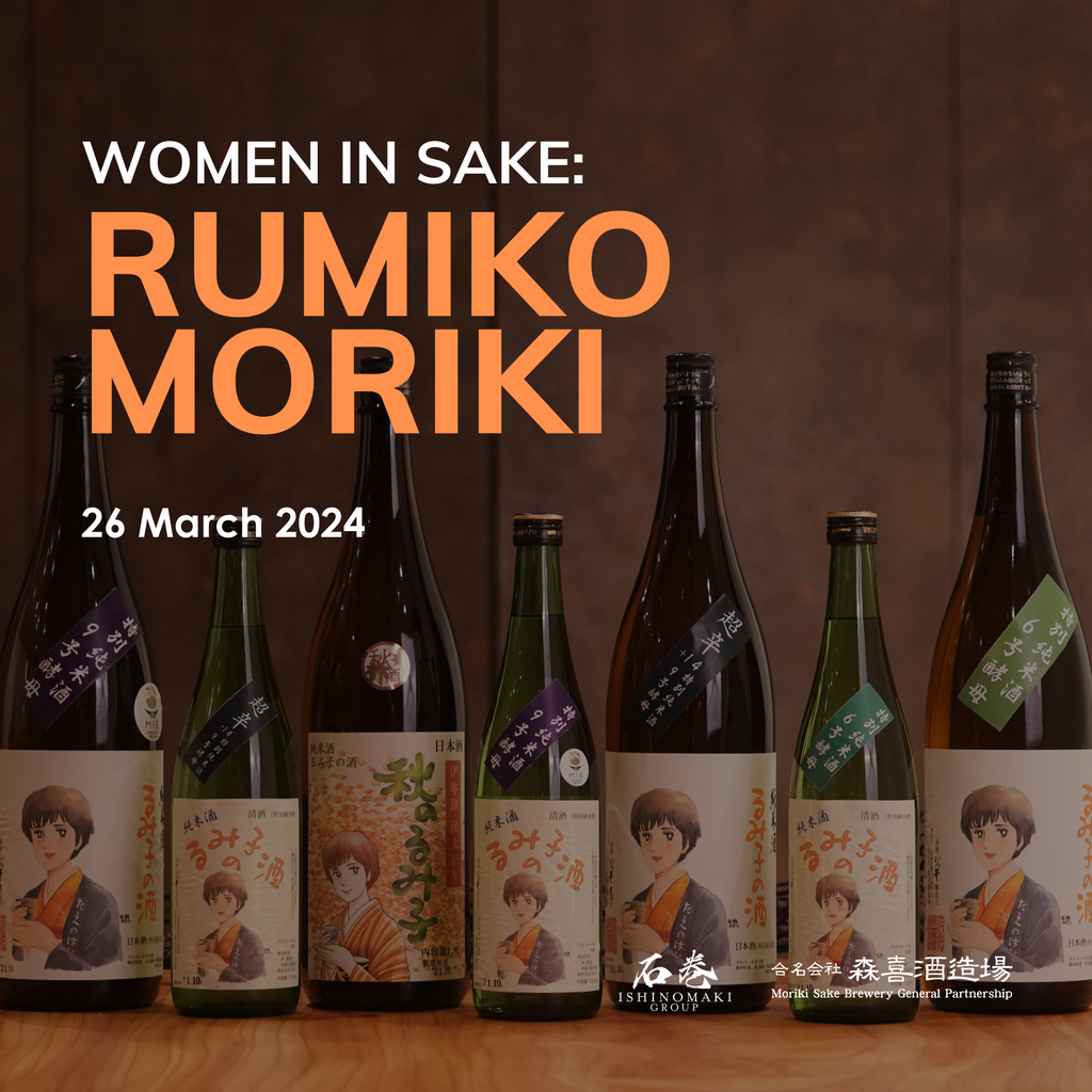 Women In Sake: Rumiko Moriki (Event)