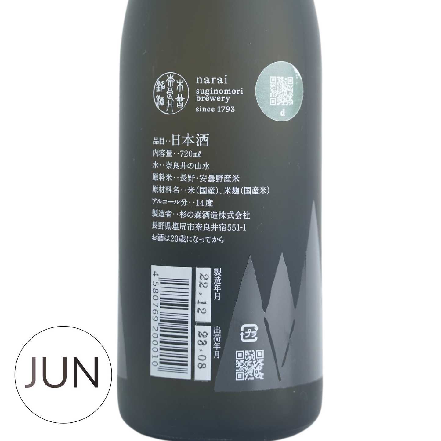 Narai Junmai Daiginjo (720ml) - JUN.COM.SG