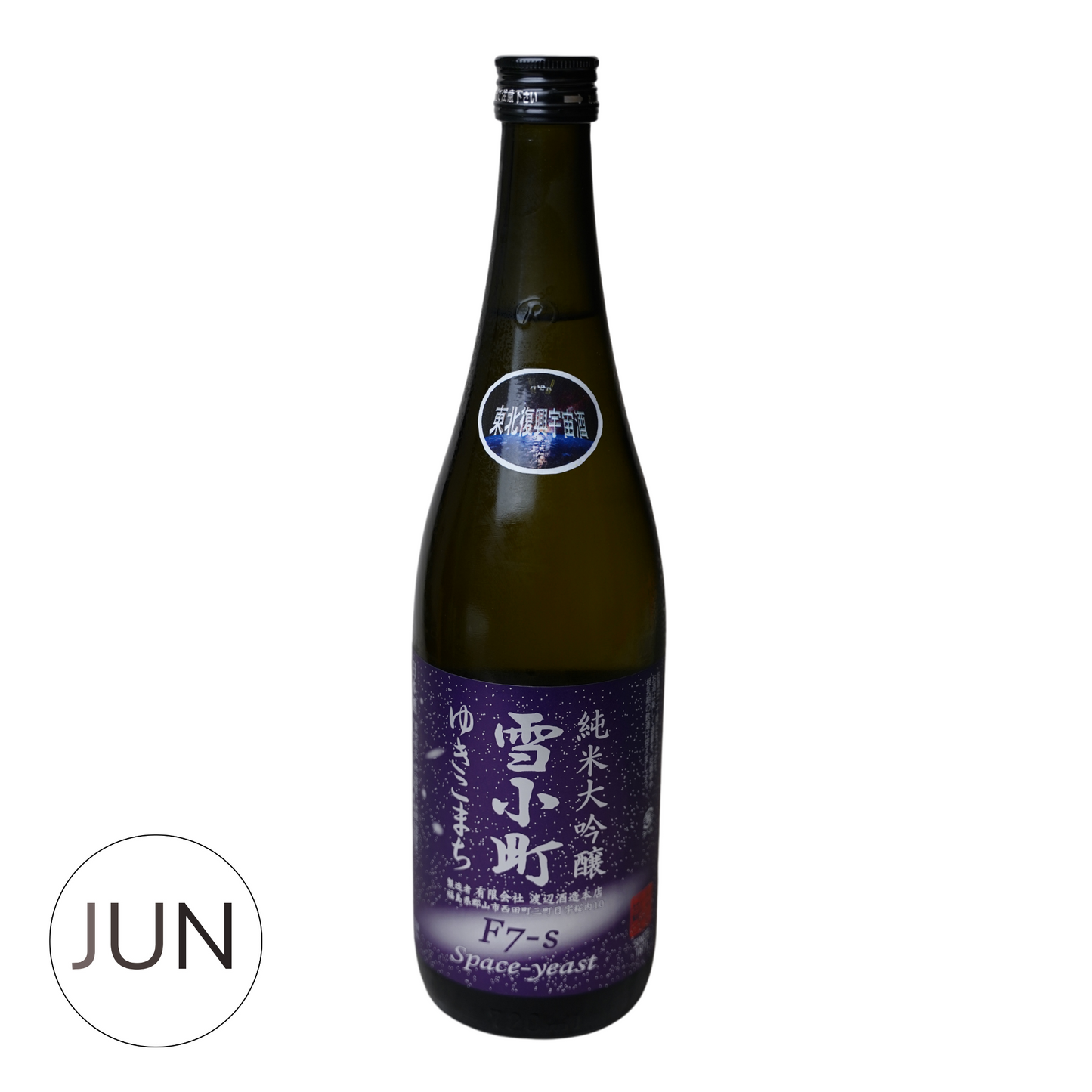 Yukikomachi Junmai Daiginjo F7-s Space Yeast