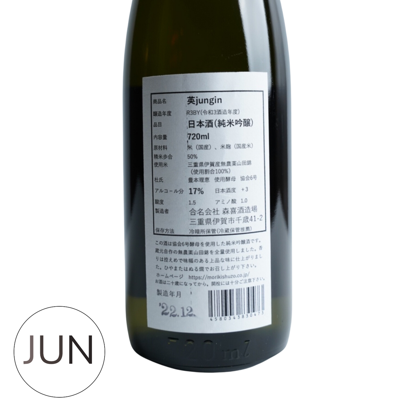 Hanabusa Jungin (720ml) - JUN.COM.SG