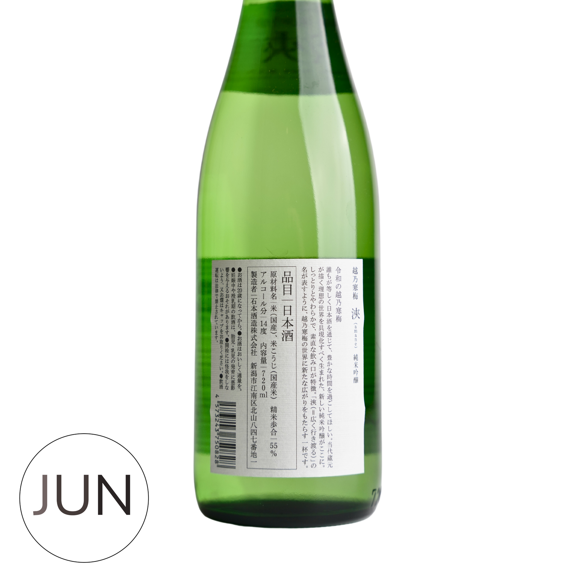 Koshinokanbai Amane Junmai Ginjo (720ml) - JUN.COM.SG