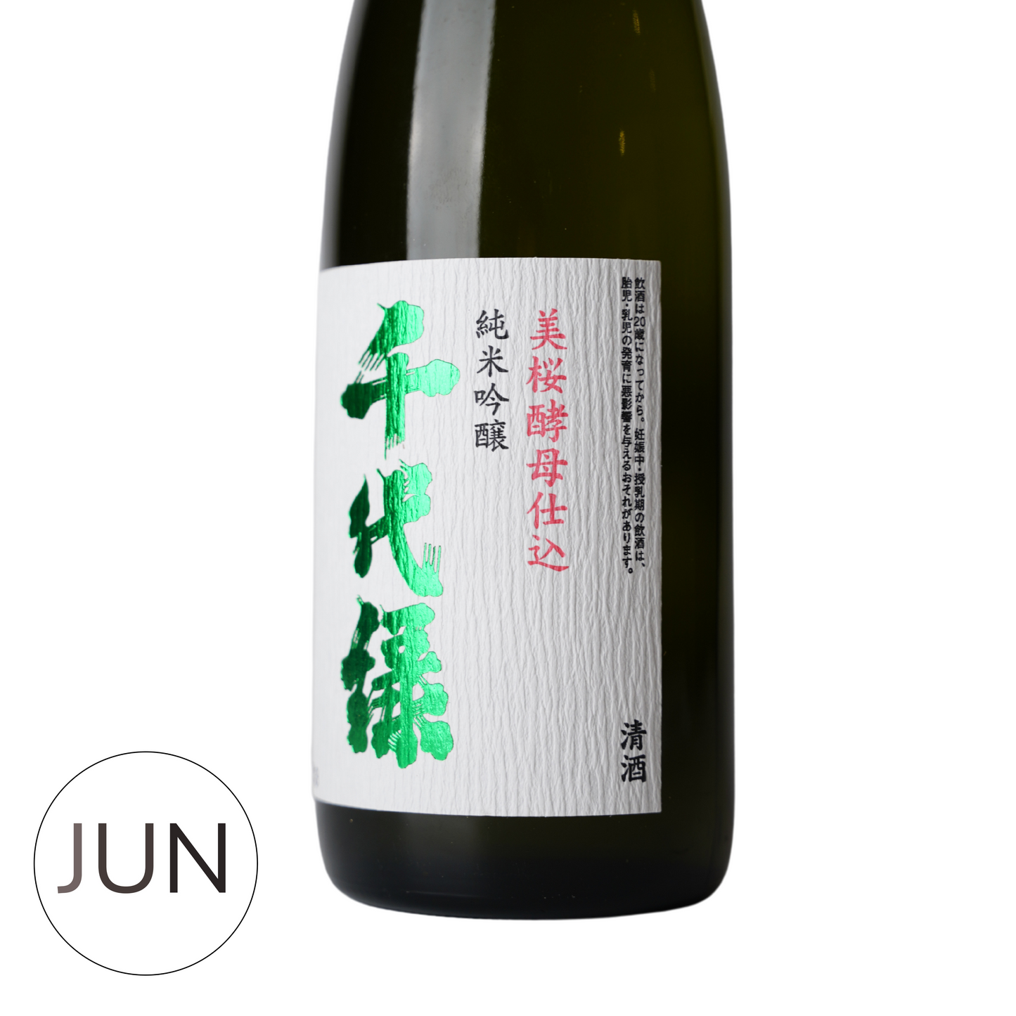 Chiyomidori Junmai Ginjo Bizakura Koubo Jikomi (720ml) - JUN.COM.SG