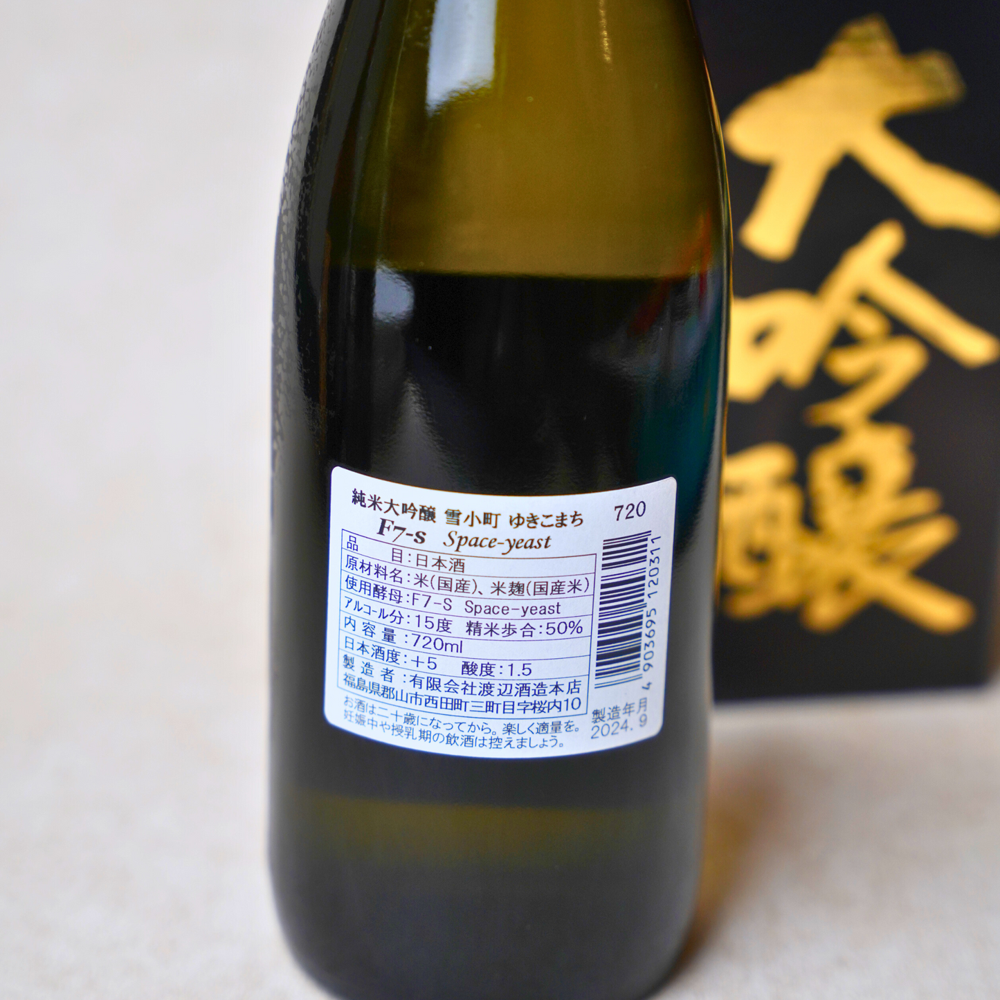 Yukikomachi Junmai Daiginjo F7-s Space Yeast