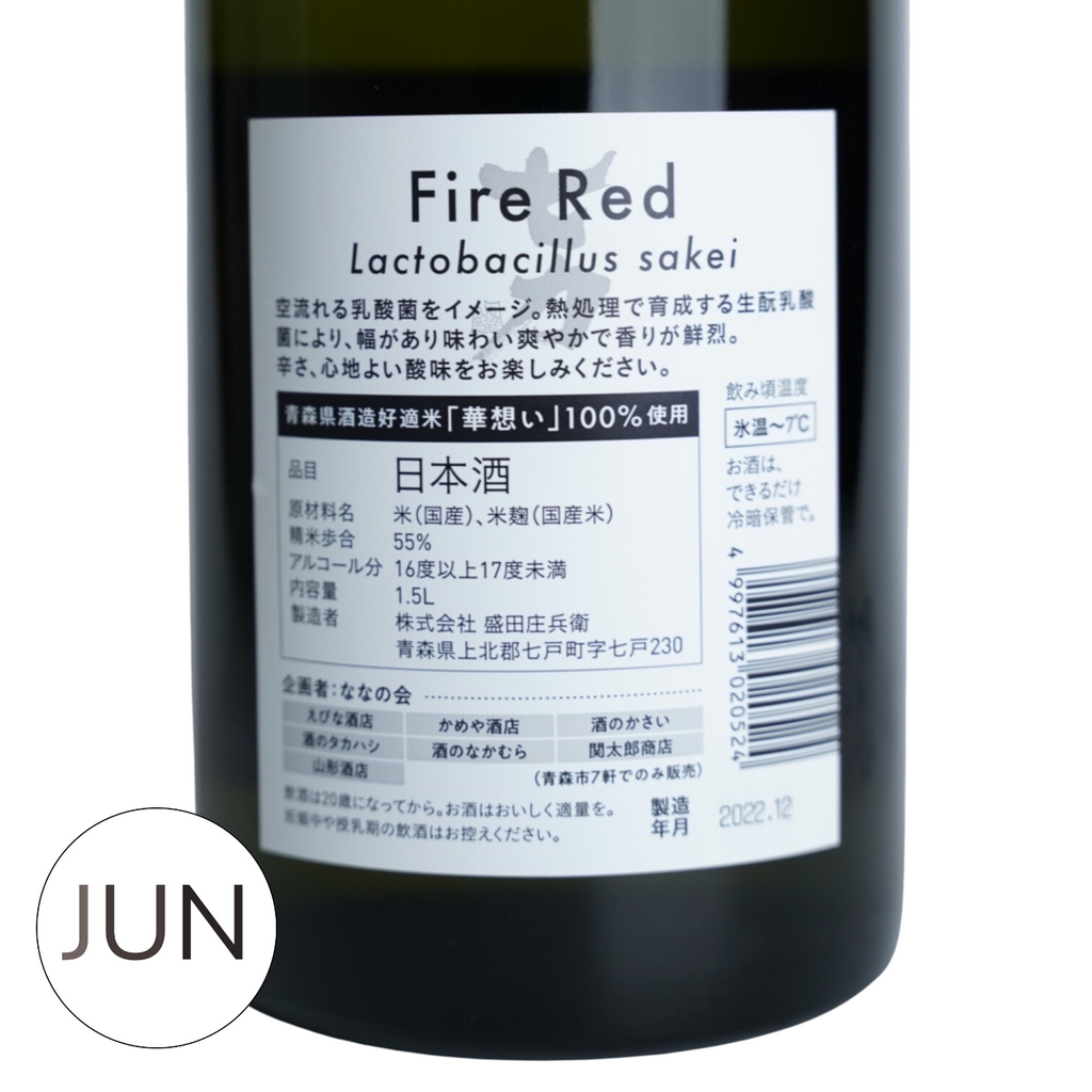 Shichiriki Fire-Red (1.5L)