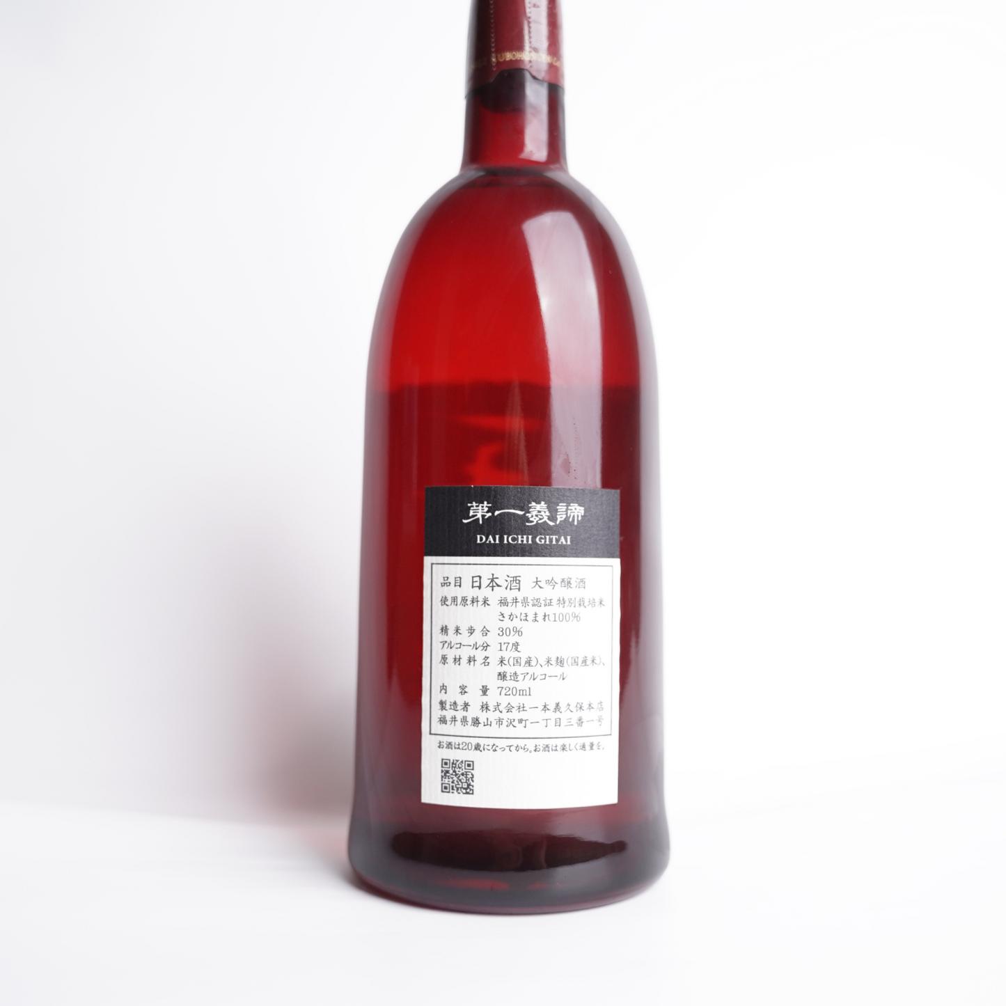 Ippongi Daiginjo Dai Ichi Gitai (720ml)